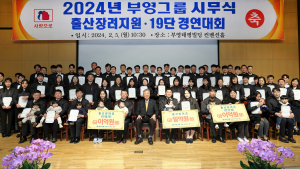 부영그룹이 쏘아 올린 저출산 대책…변화 불러온다