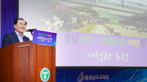 김지철 교육감 “아이들은 한 명 한 명 빛나야 한다”