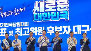 민주당 전대 레이스 2일차…“TK, 승리를 견인할 태풍의 눈”