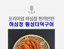 횡성군, 농촌신활력플러스 5개 액션그룹 라이브커머스 홍보