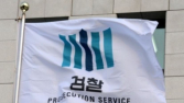 검찰총장 “김건희 여사 조사 원칙 안 지켜져…국민 약속 못 지켜”