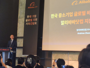 ‘韓 전용’ B2B 노린다…알리바바닷컴, 글로벌 공략 가속화