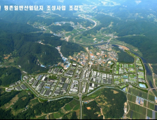 대전도시공사, 서구 평촌산단 34필지 3.3㎡당 159만원에 분양