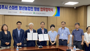 공주시, 스마트 청년농업인 양성에 공주생명과학고와 손잡아