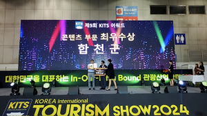합천군 '고스트파크 어웨이크' 관광콘텐츠 최우수상