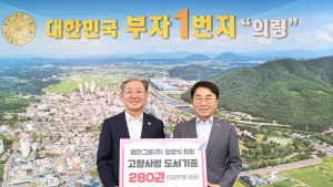 정영식 범한그룹 회장 “고향 의령, 도서 기증”