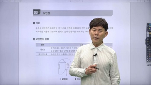 한국IT교육재단 온캠퍼스, 산업안전지도사 3차 면접대비반 운영