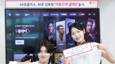 LG U+, AI로 진화한 '사운드바 블랙2' 출시
