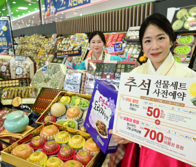농협유통, 29일부터 추석 선물세트 사전 예약