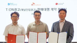 디앤씨컴퍼니, IPTV '티온광고' 공식 파트너사 선정