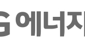 LG에너지솔루션, 2분기 영업익 1953억···지난해보다 57.6%↓