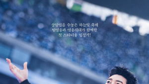 임영웅 ‘상암 콘서트 실황’ 영화로 본다…내달 28일 CGV 개봉