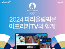 SOOP, 2024 파리올림픽 생중계