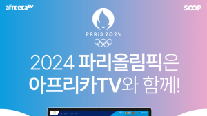 SOOP, 2024 파리올림픽 생중계