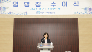 사학연금, 신임 상임이사에 류혜숙 전 국립국제교육원장 임명