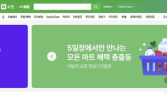 네이버·카카오, ‘티메프’ 차단…상품 노출·광고 중단