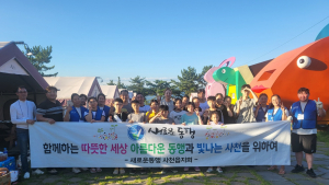 새로운 동행, 무더위에 지친 아이들을 위한 '특별한 하루'