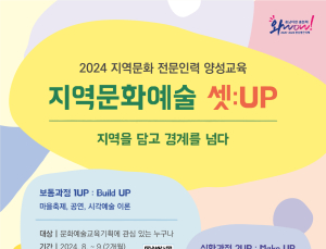 지역문화 전문인력 양성 프로그램 운영 [충남문화관광재단 핫 이슈]