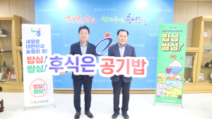 김지철 충남교육감, ‘아침밥 든든하게 ! 후식은 공기밥 !’ 챌린지 참여