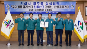 익산시-완주군, 국가식품클러스터 철도 인입선 구축 협력