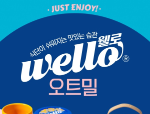 동원F&B, 건강간편식 ‘웰로’ 론칭 外 하림·아영FBC·hy [유통단신]