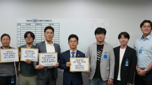 원주시청 공무원노조, 부당노동행위 처벌 입법 요청