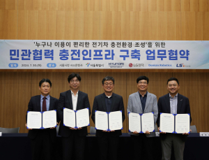 LS E-Link, 서울시와 전기차 충전인프라 확대 MOU