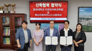한성대 한디원, 영신간호비즈니스고등학교와 업무협약
