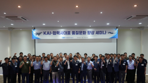 KAI, 협력사와 손잡고 글로벌 품질 경영 나선다