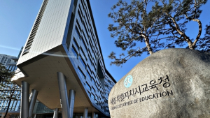 세종시 ‘교육발전특구 2차 시범지역’ 선정