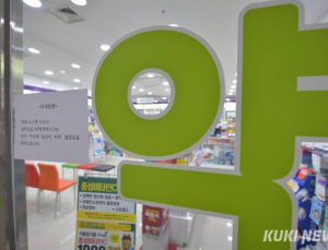 “쓰다 남은 마약, 약국으로”…식약처, 수거·폐기 사업 실시