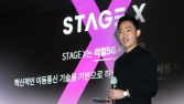 정부, 스테이지엑스 제4이통 ‘취소’ 확정…“제도 미비점 보완”