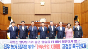 부안군의회, ‘한우산업 지원법’ 제정 촉구 건의안 채택