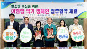 NH농협 의령군지부, 의령쌀 소비 확대 '팔 걷었다'