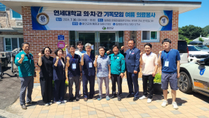 연세대 의과대학 기독모임, 함안서 여름 의료봉사 펼쳐