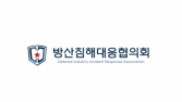 방산침해대응협의회, 협력사 기술보호 지원 추진
