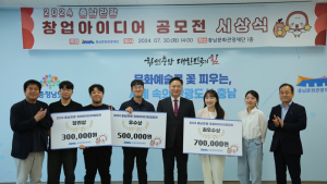 충남관광 창업아이디어 ‘밤에 담은 공주’ 최우수상