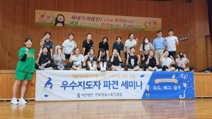 전북정무스포츠클럽, 생활체육 활성화 우수지도자 파견 강습