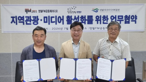 영월군, 지역관광·미디어 활성화 업무협약