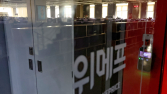 ‘티메프’ 환불 본격 시작…PG사에 물품 배송정보 전달