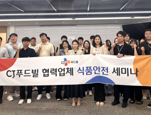 CJ푸드빌, ‘식품안전 세미나’ 개최…“협력업체 경쟁력 강화”