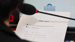 이진숙 방통위원장의 과방위 불출석사유서 [쿠키포토]