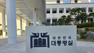 尹대통령, 권기섭 경사노위원장 등 내정