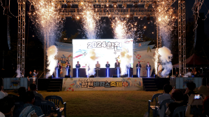 “여유롭고 즐거운 휴가를 합천에서” 2024 합천바캉스축제 개막