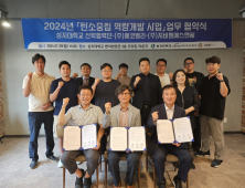 상지대-에코밸리 탄소중립 역량개발 업무협약
