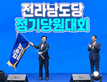 민주 광주시당 양부남‧전남도당 주철현 위원장 선출