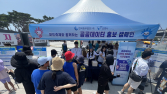 중부발전, 지역사회 함께하는 ‘공공데이터 홍보캠페인’ 실시