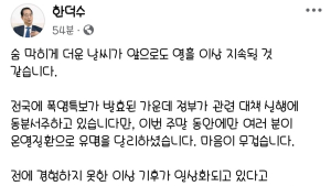 韓총리 “정부, 폭염대응 중앙재난안전대책본부 가동”
