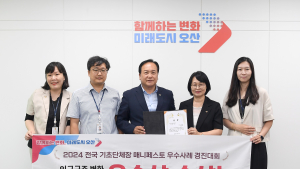  오산시, 전국기초단체장 매니페스토 우수사례 경진대회 '2년 연속' 우수상