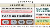 “저염·고단백은 어디”…구독형 도시락 71%, 성분 함량 ‘부적합’